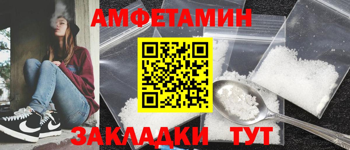 Заводоуковск  АМФЕТАМИН  Вход с VPN  АМФЕТАМИН VHQ 
