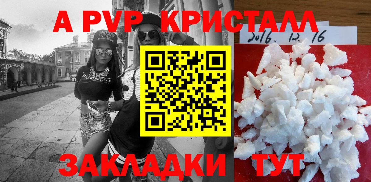 Alfa_PVP Соль Заводоуковск