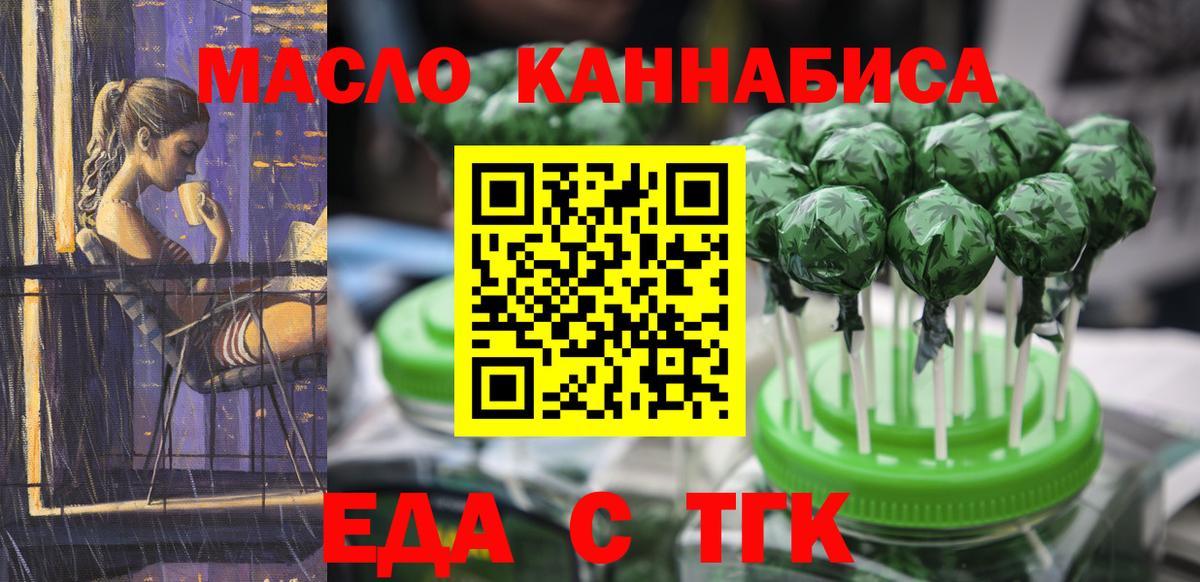 Cannafood конопля  Вход с VPN  Заводоуковск 