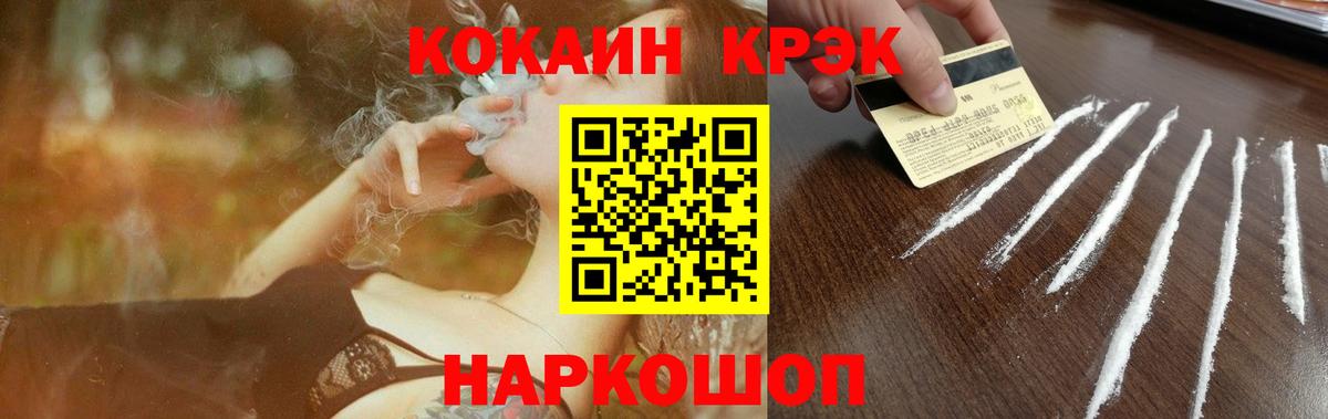 COCAIN FishScale Заводоуковск