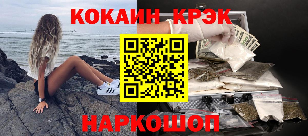 Cocaine Columbia  Вход с VPN  Кокаин Fish Scale  Заводоуковск 