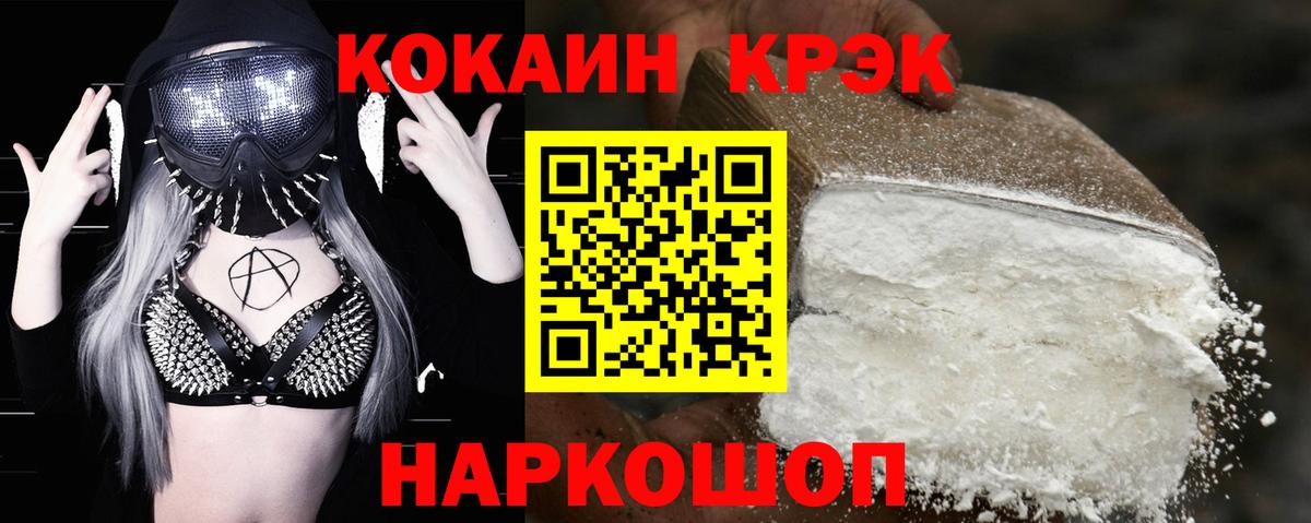 Заводоуковск  Кокаин  Где купить наркотики?  Меф МЯУ МЯУ   Вход с VPN  Каннабис  ГАШИШ 