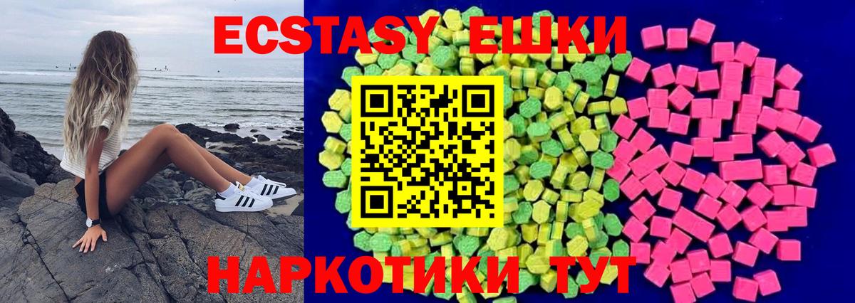 Заводоуковск  Ecstasy круглые  ЭКСТАЗИ круглые  ЭКСТАЗИ  Вход с VPN 