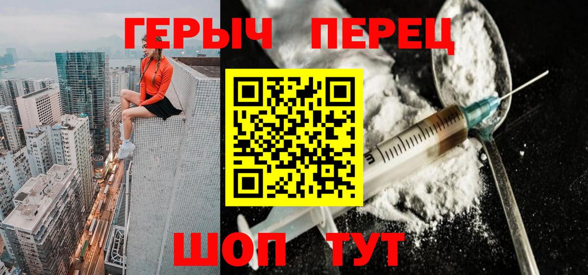 Заводоуковск  ГЕРОИН афганец  Вход с VPN 