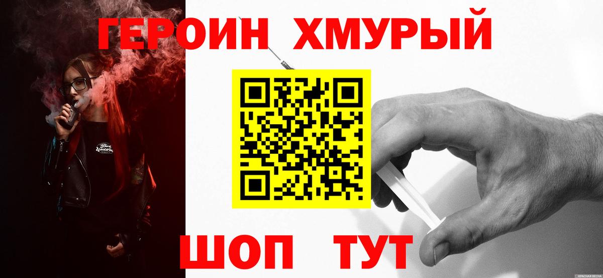 Героин VHQ Заводоуковск