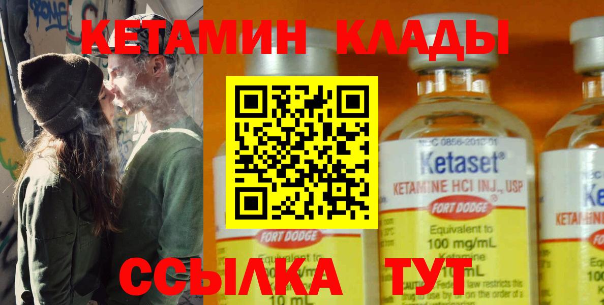 omg tor  Вход с VPN  Заводоуковск  Кетамин VHQ 