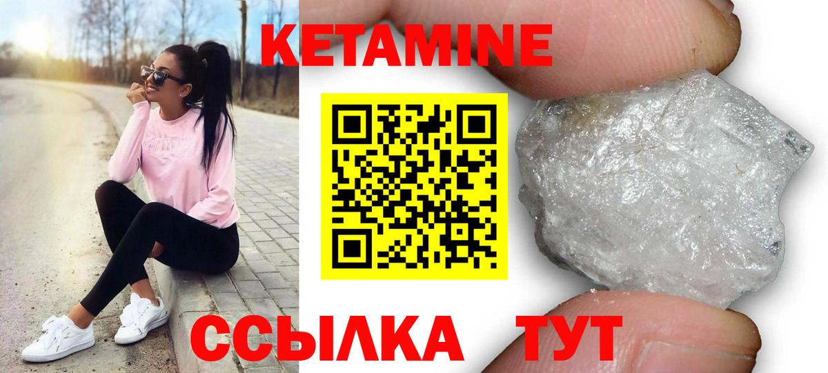Кетамин ketamine Заводоуковск