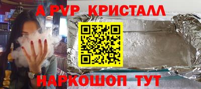 спайс Лесосибирск