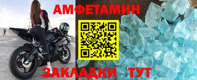 метамфетамин Ангарск