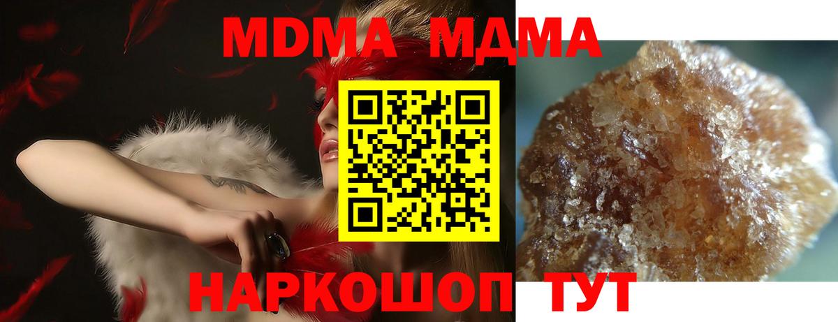 MDMA  MDMA VHQ  Заводоуковск  Вход с VPN  МДМА молли 