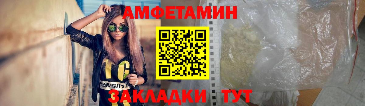Метамфетамин мет Заводоуковск