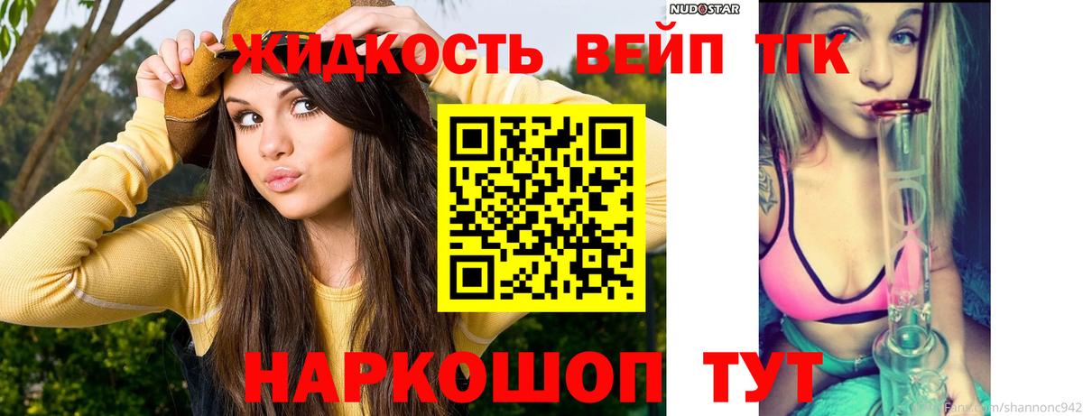 ТГК THC oil  купить наркотики сайты  Заводоуковск  Дистиллят ТГК концентрат  Вход с VPN 